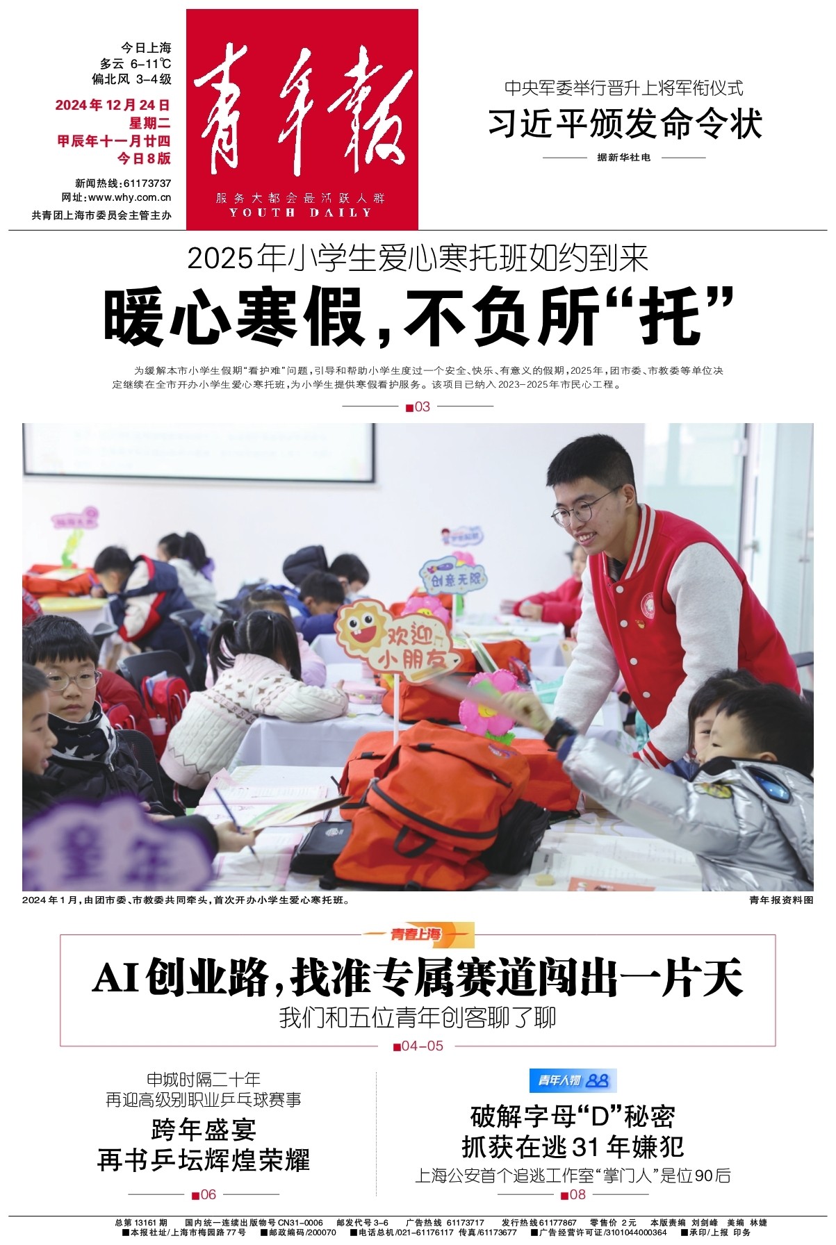 AI创业路，找准专属赛道闯出一片天