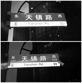 通行空间获优化“问题”路名牌被整治 上海街头这些变化你们发现了吗？